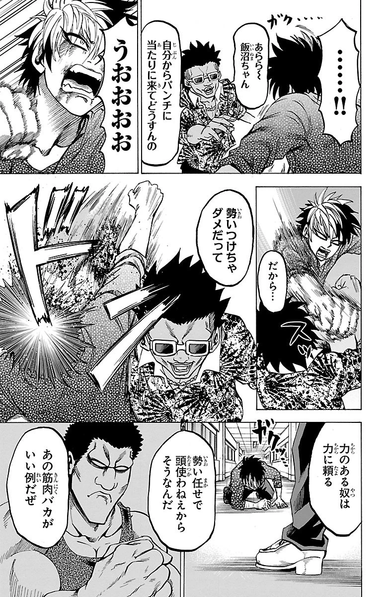 六道の悪女たち 第56話 - 11