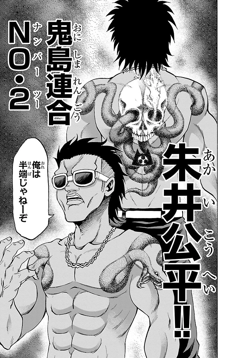 六道の悪女たち 第56話 - 13