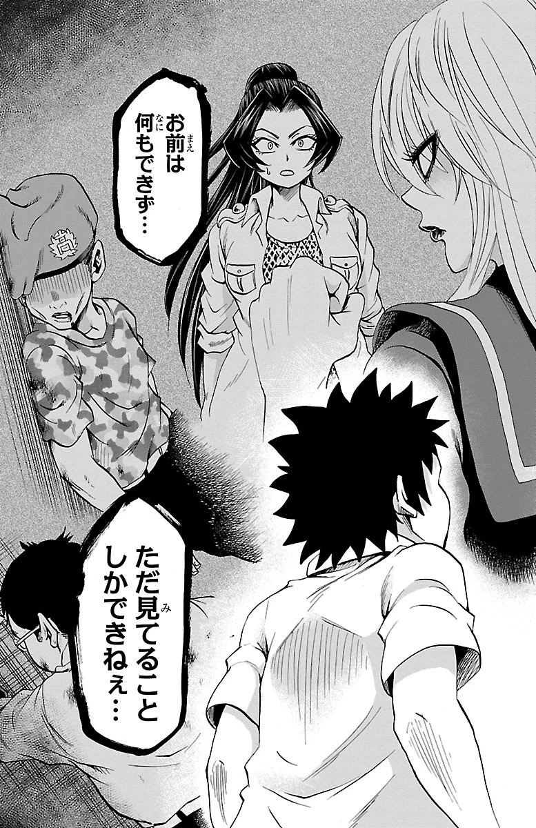 六道の悪女たち 第56話 - 19