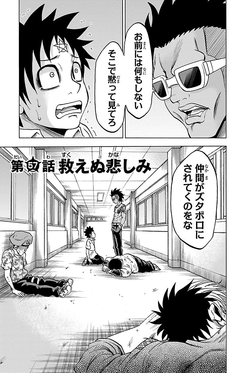 六道の悪女たち 第57話 - 1