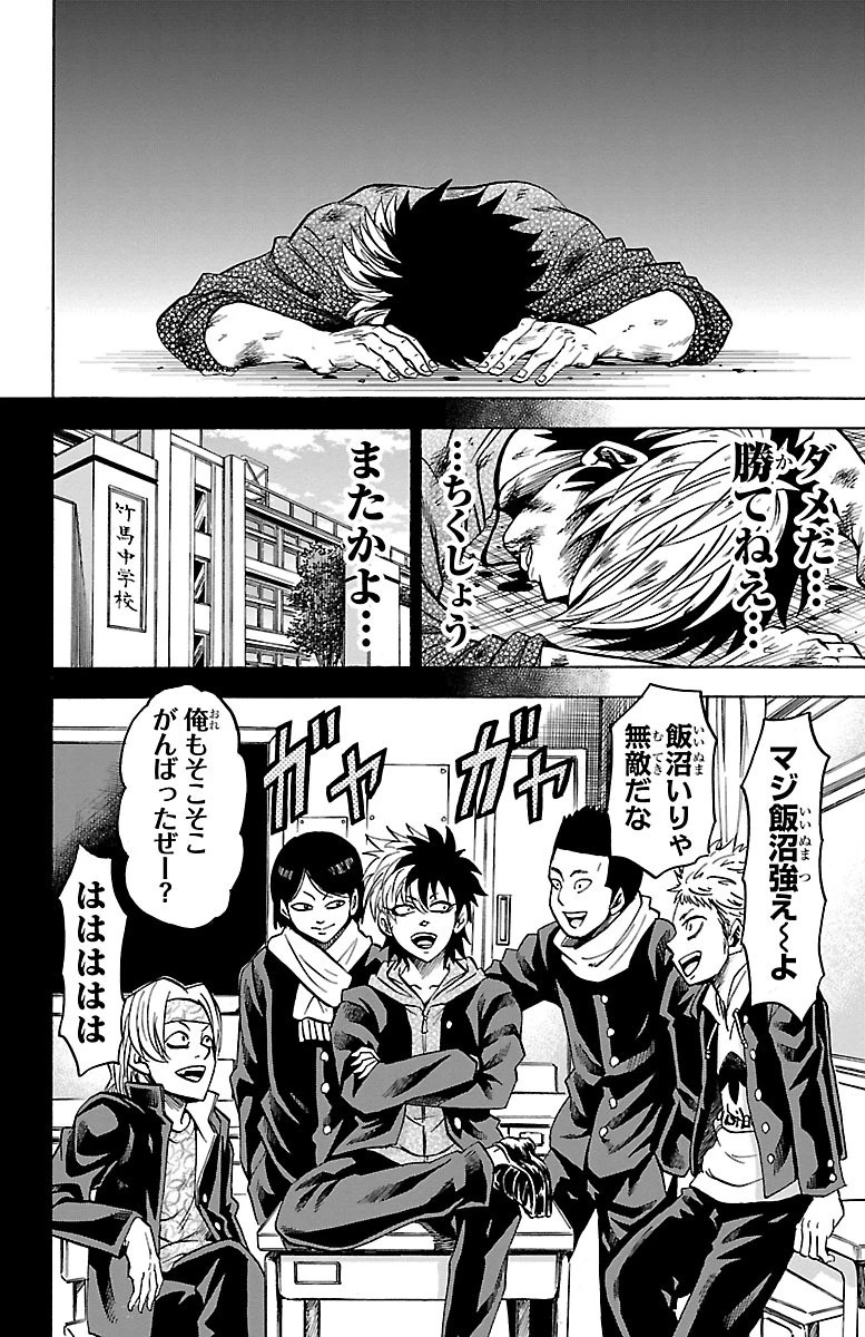六道の悪女たち 第57話 - 6