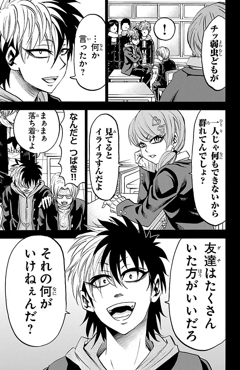 六道の悪女たち 第57話 - 7
