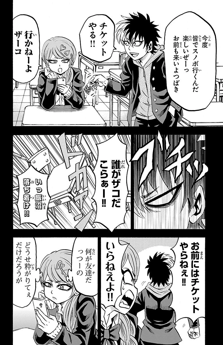 六道の悪女たち 第57話 - 8