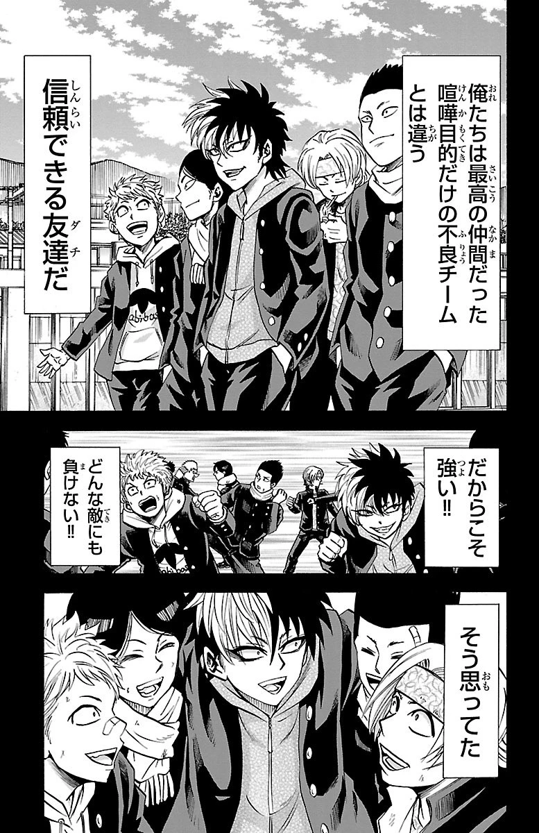 六道の悪女たち 第57話 - 9