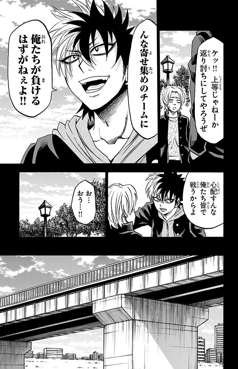 六道の悪女たち 第57話 - 11