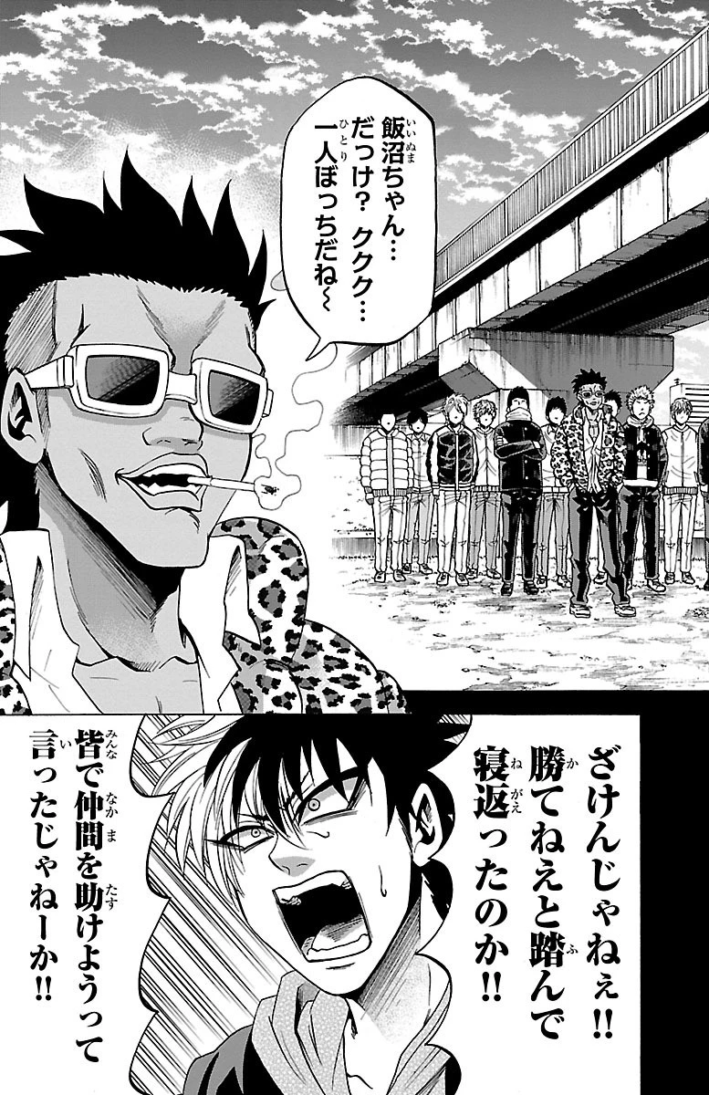 六道の悪女たち 第57話 - 13