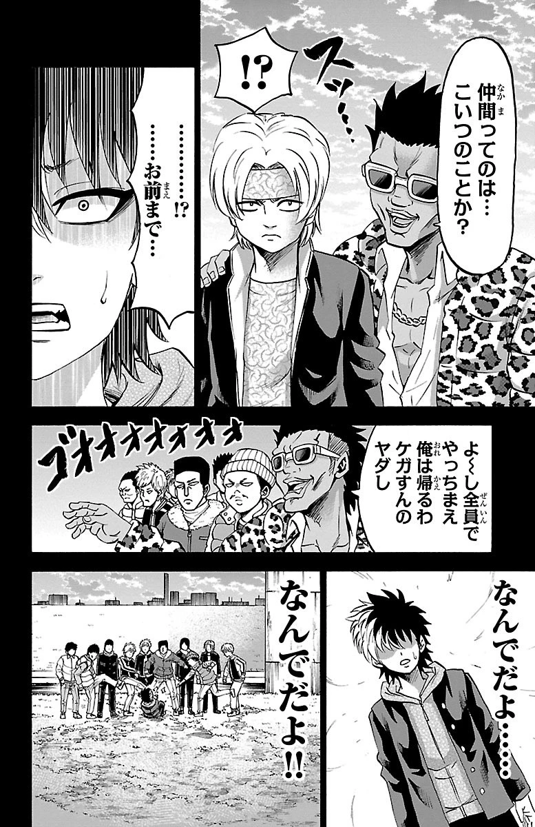 六道の悪女たち 第57話 - 14
