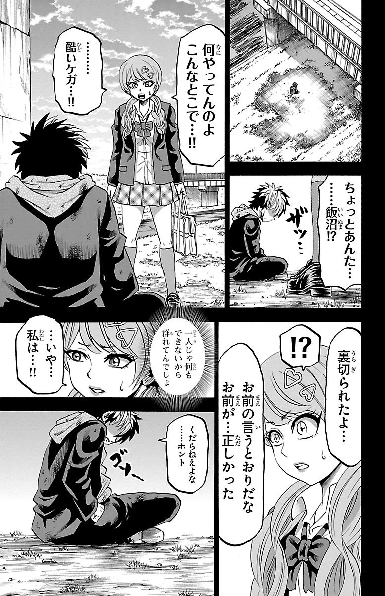 六道の悪女たち 第57話 - 15