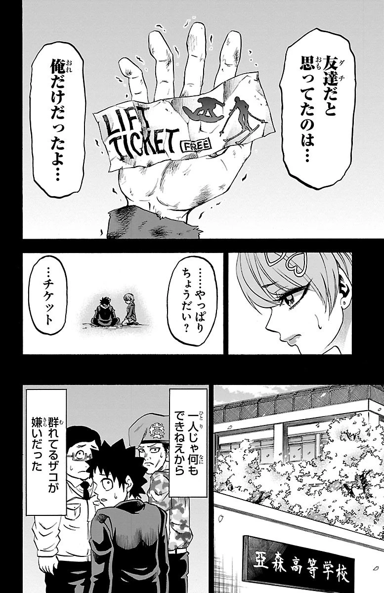 六道の悪女たち 第57話 - 16