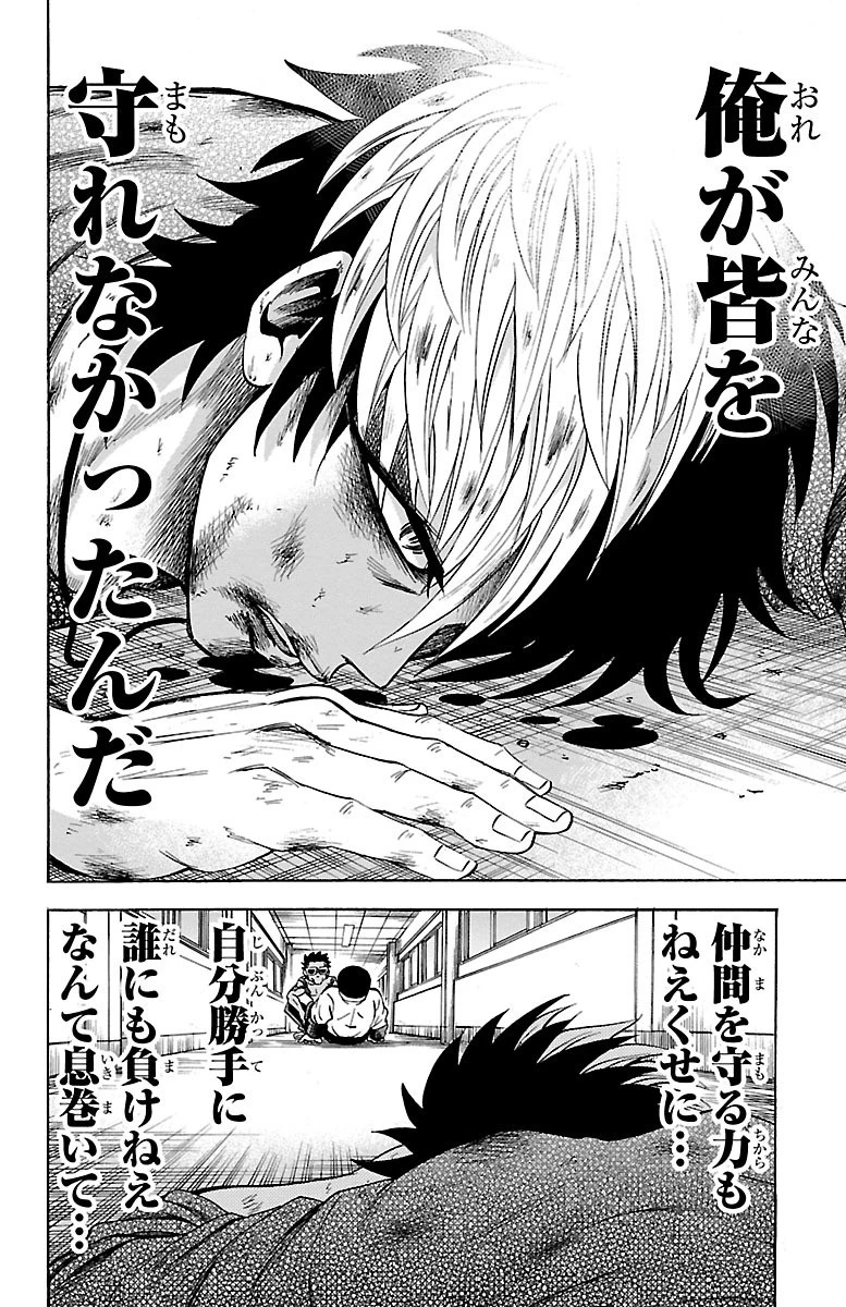 六道の悪女たち 第57話 - 18