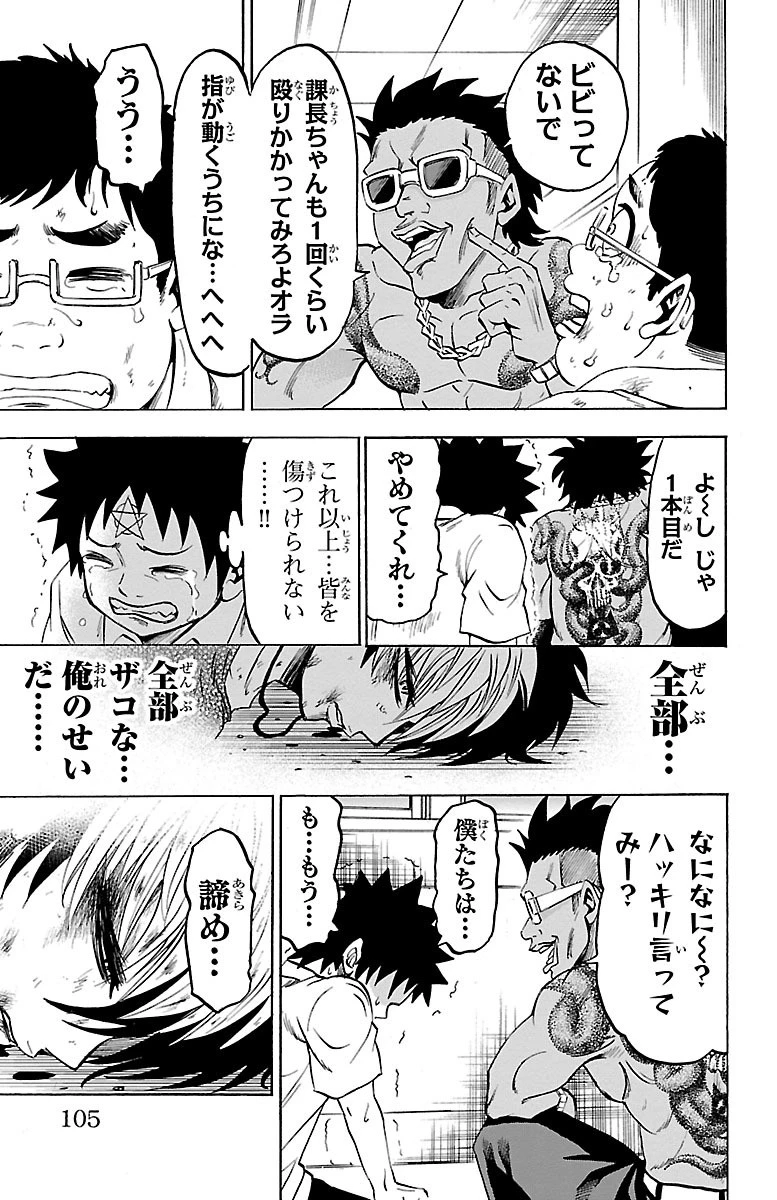 六道の悪女たち 第57話 - 19