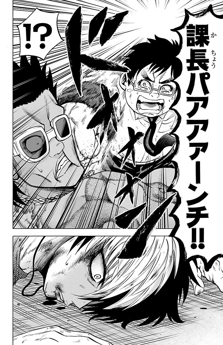 六道の悪女たち 第57話 - 20
