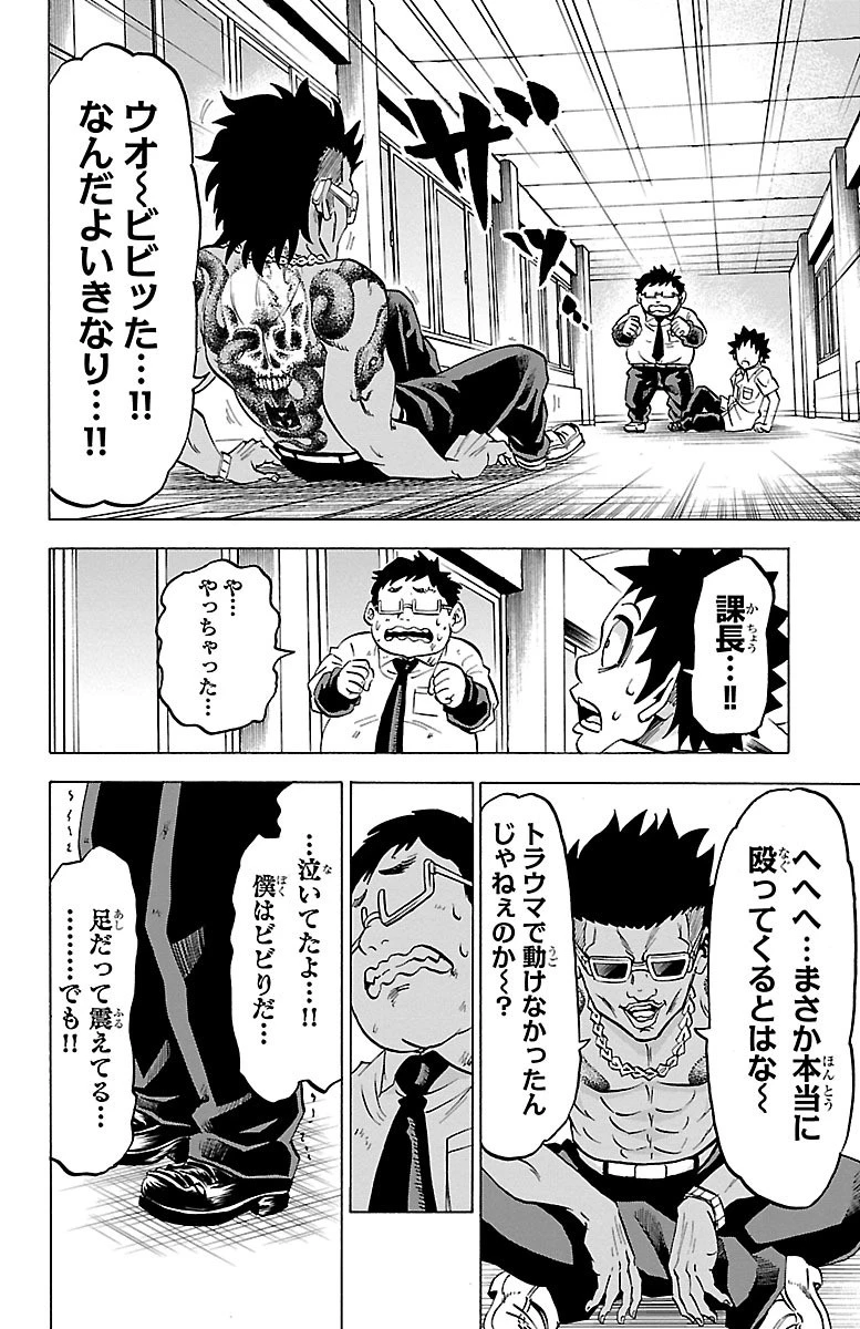 六道の悪女たち 第58話 - 2