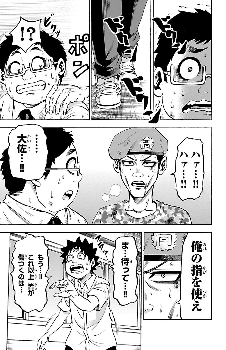 六道の悪女たち 第58話 - 5