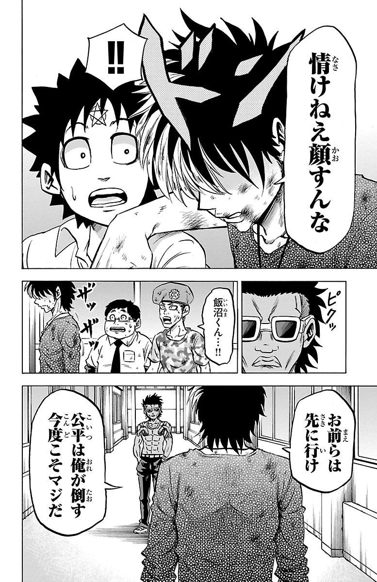 六道の悪女たち 第58話 - 6