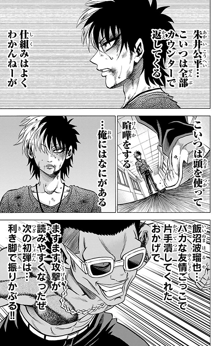 六道の悪女たち 第58話 - 11