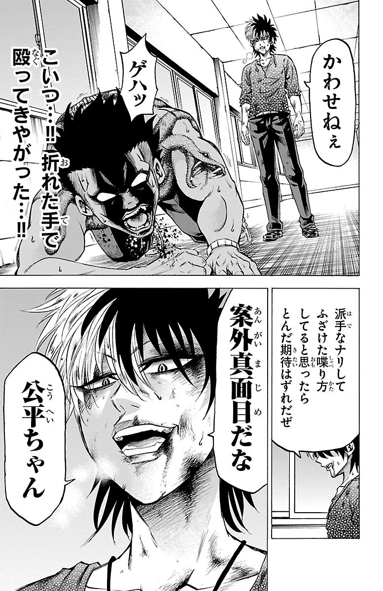 六道の悪女たち 第58話 - 15