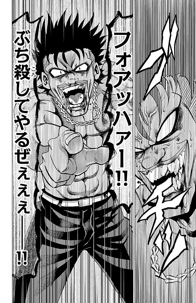 六道の悪女たち 第58話 - 16