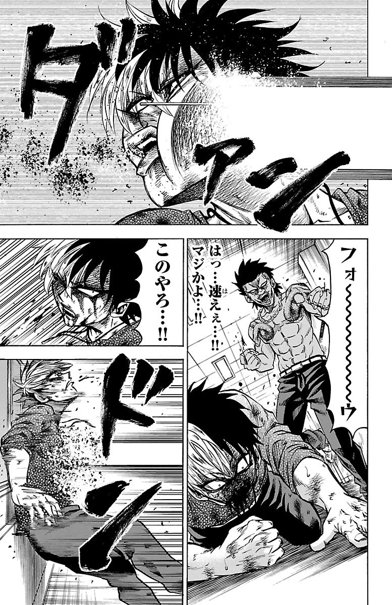 六道の悪女たち 第58話 - 17