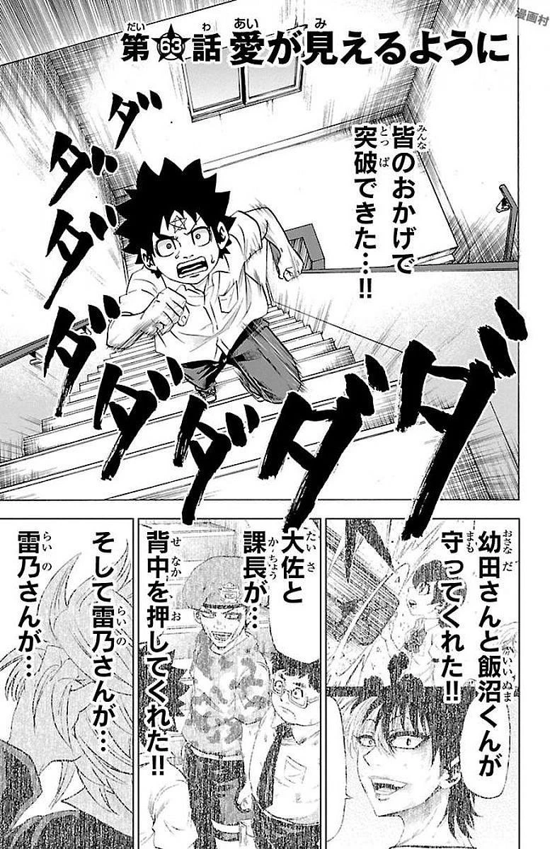 六道の悪女たち 第63話 - 1