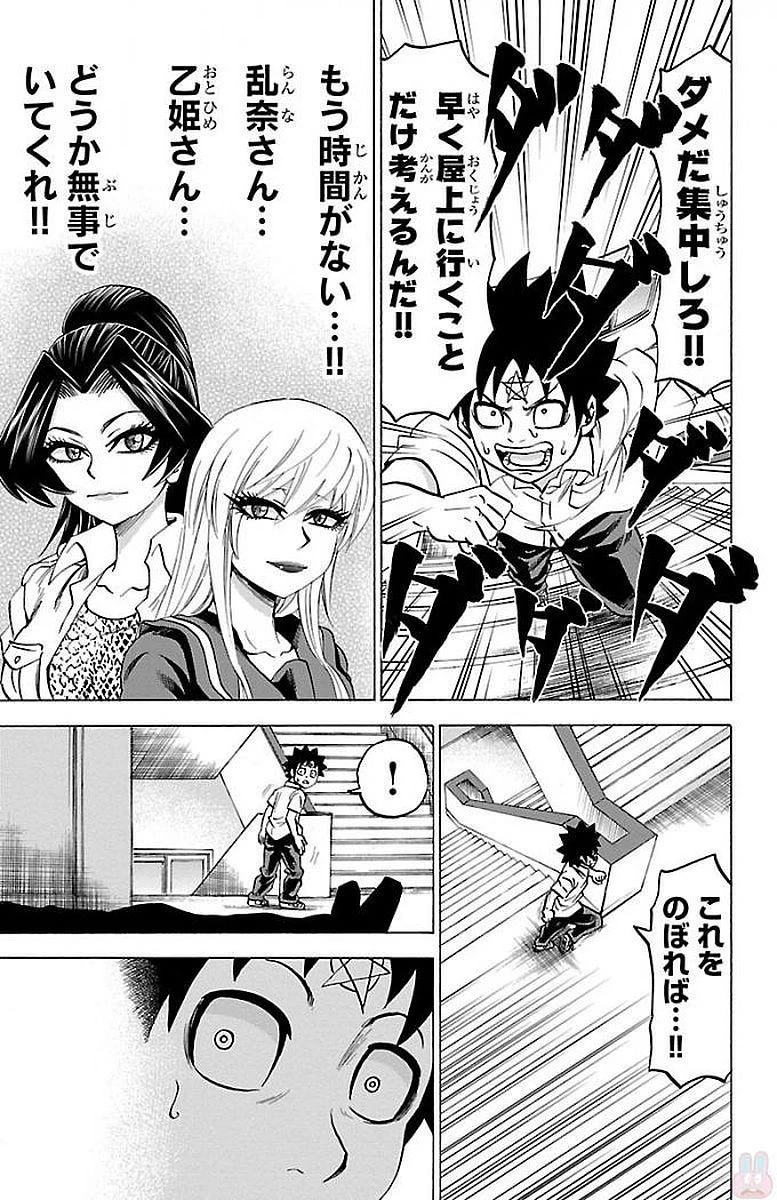 六道の悪女たち 第63話 - 3