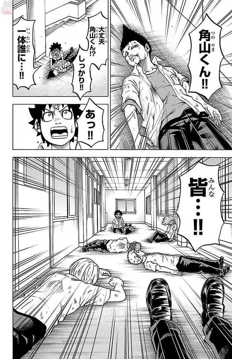 六道の悪女たち 第63話 - 4