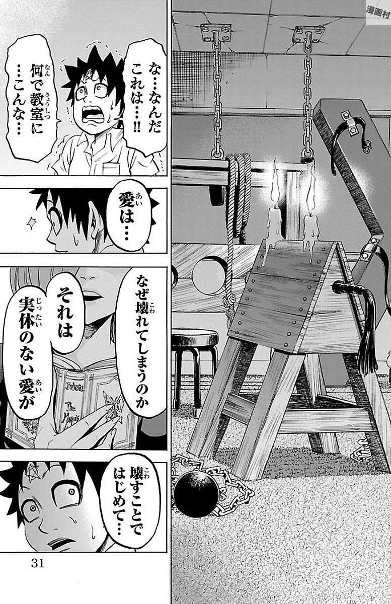 六道の悪女たち 第63話 - 7