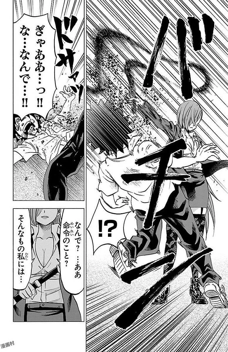 六道の悪女たち 第63話 - 10