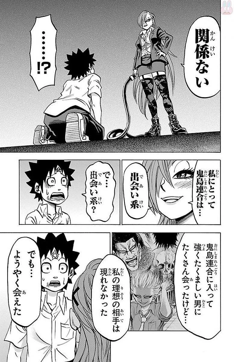 六道の悪女たち 第63話 - 11