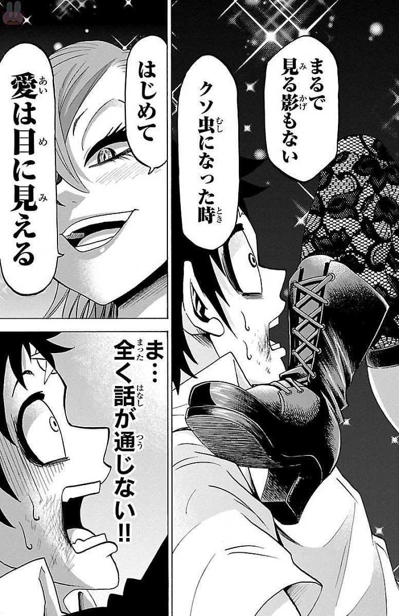 六道の悪女たち 第63話 - 15