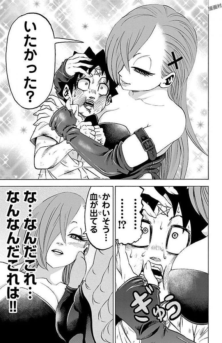六道の悪女たち 第63話 - 17
