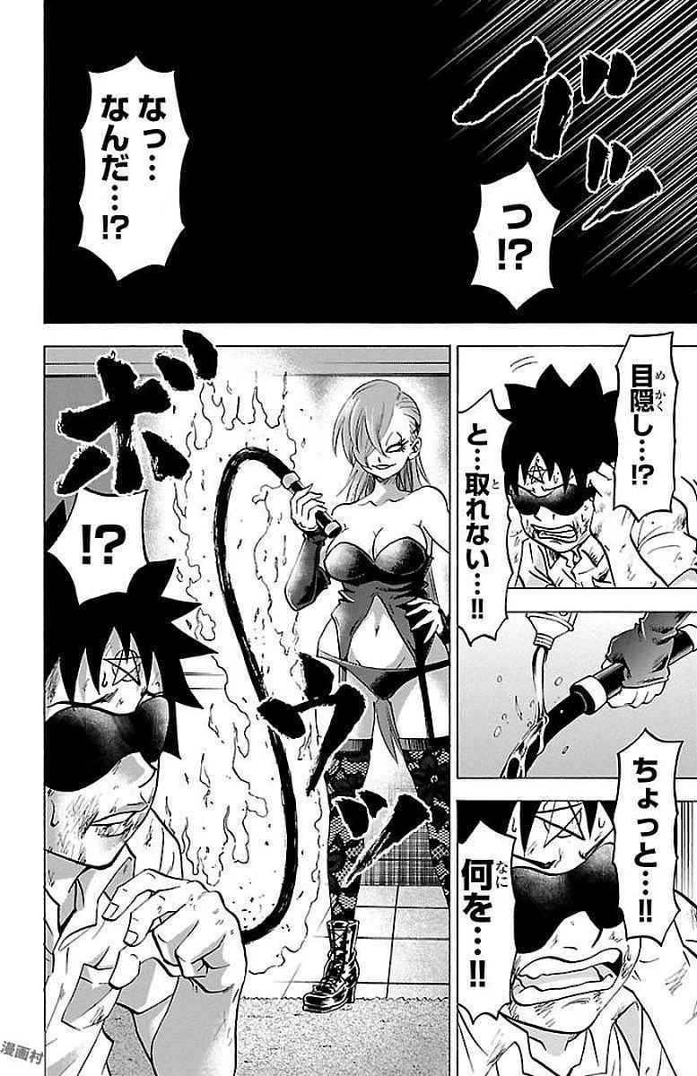 六道の悪女たち 第63話 - 18