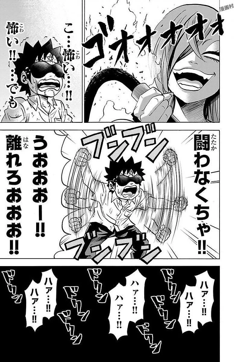 六道の悪女たち 第63話 - 19