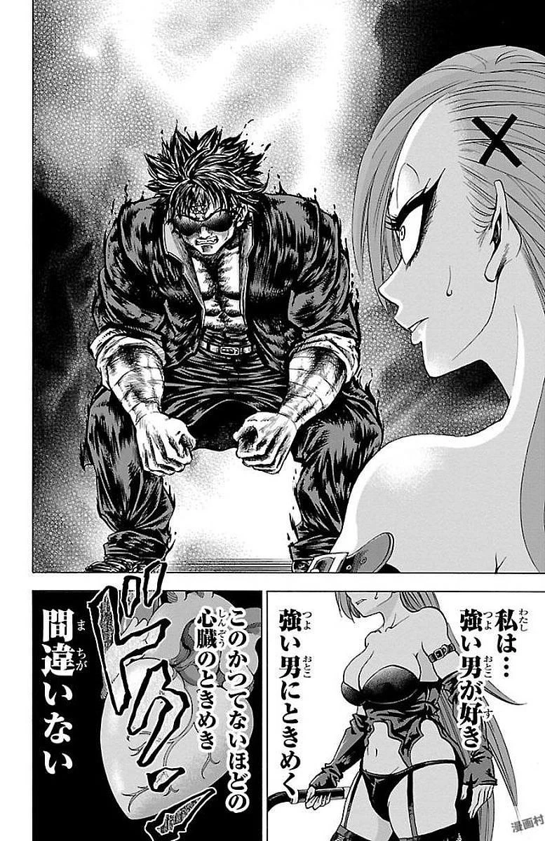 六道の悪女たち 第64話 - 2