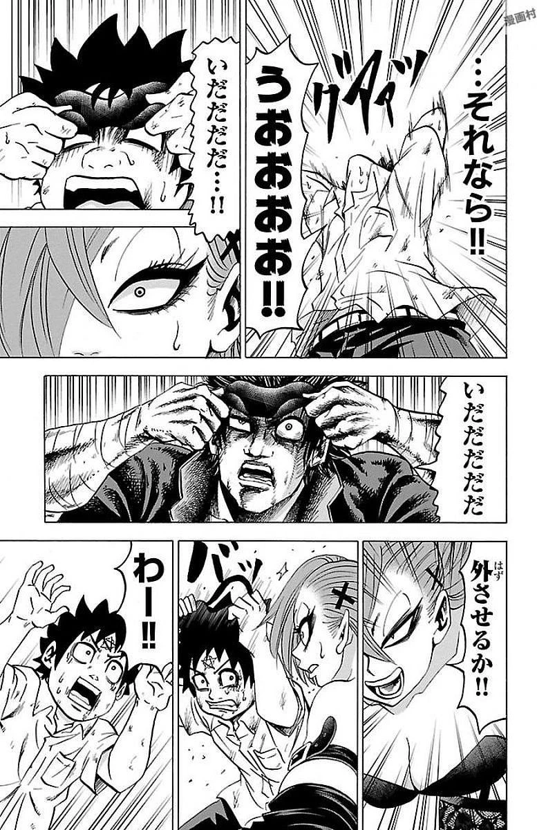 六道の悪女たち 第64話 - 7