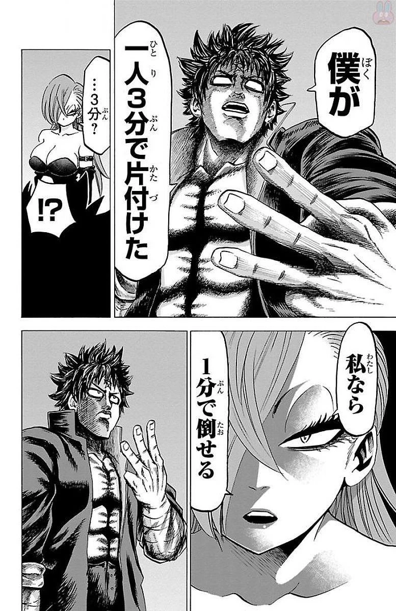 六道の悪女たち 第64話 - 10