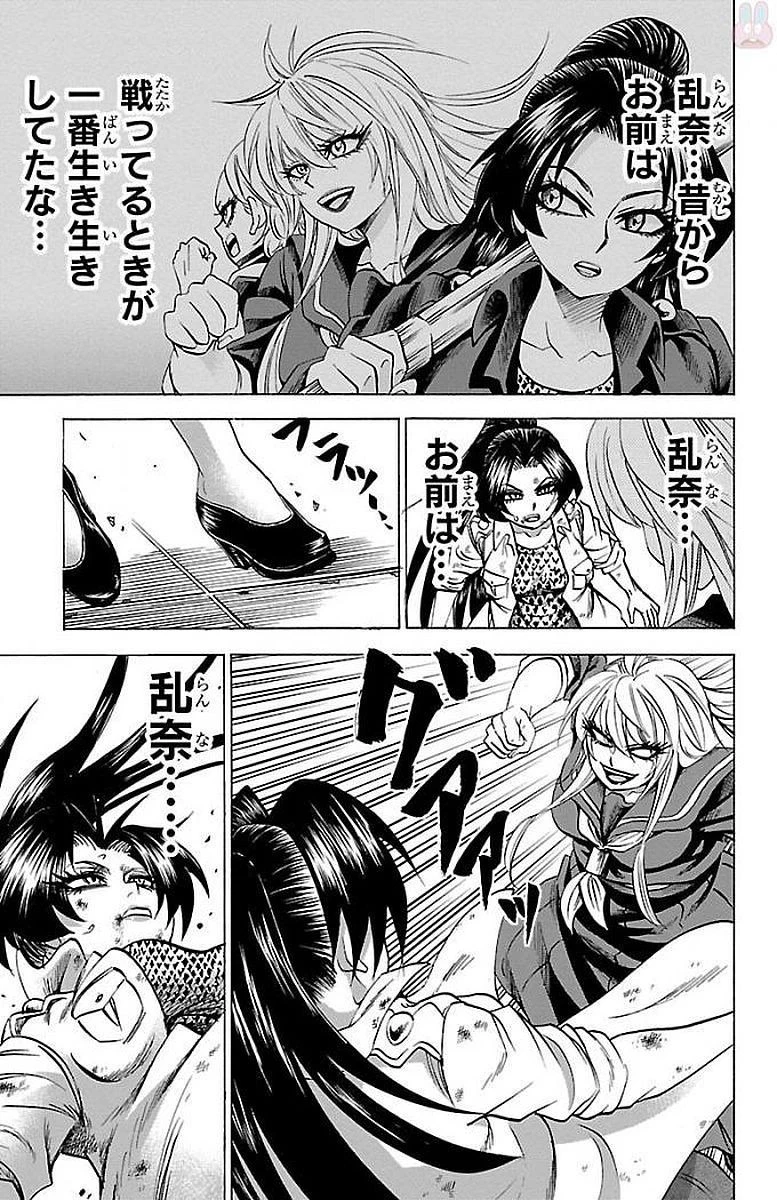 六道の悪女たち 第66話 - 3