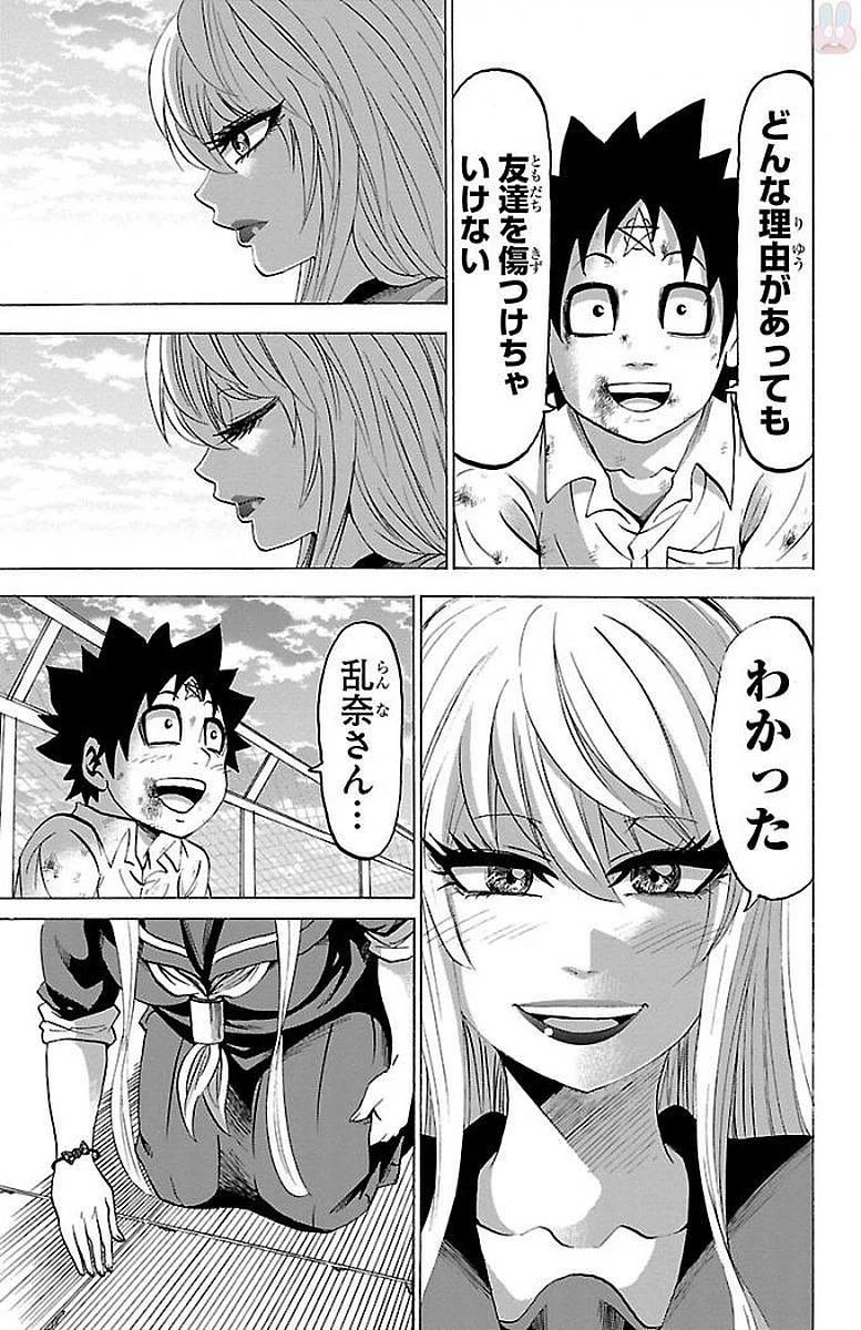 六道の悪女たち 第66話 - 7