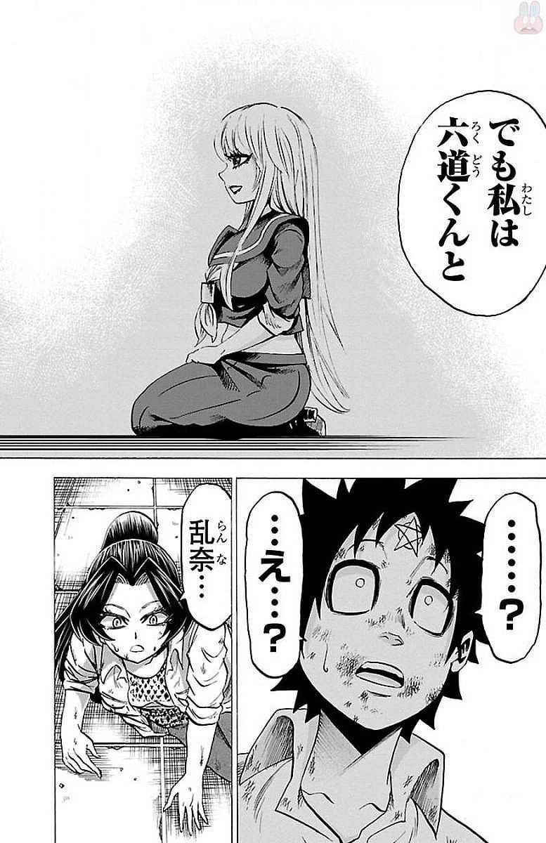 六道の悪女たち 第66話 - 8