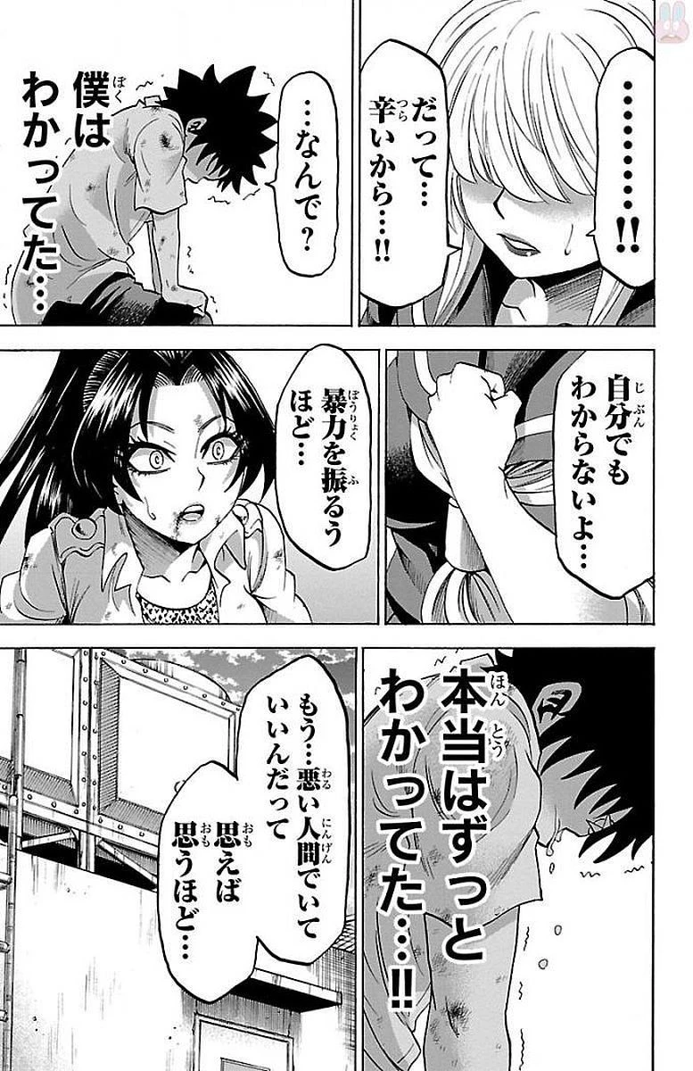 六道の悪女たち 第66話 - 13