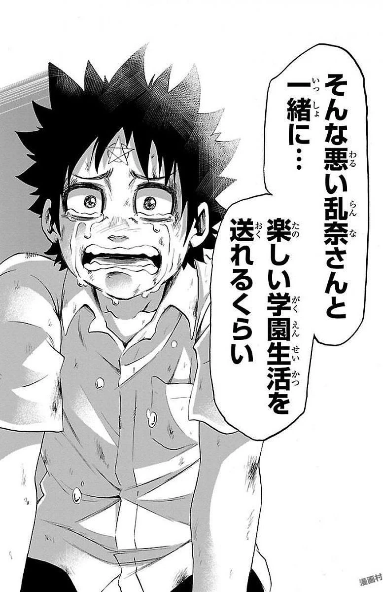 六道の悪女たち 第66話 - 18