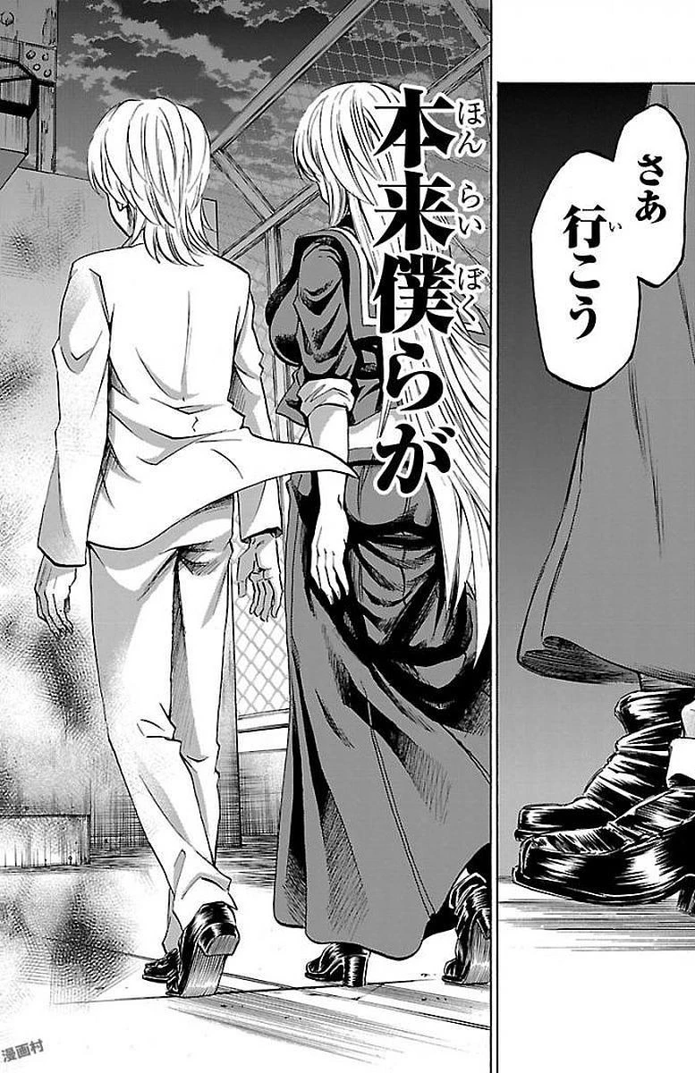 六道の悪女たち 第67話 - 4