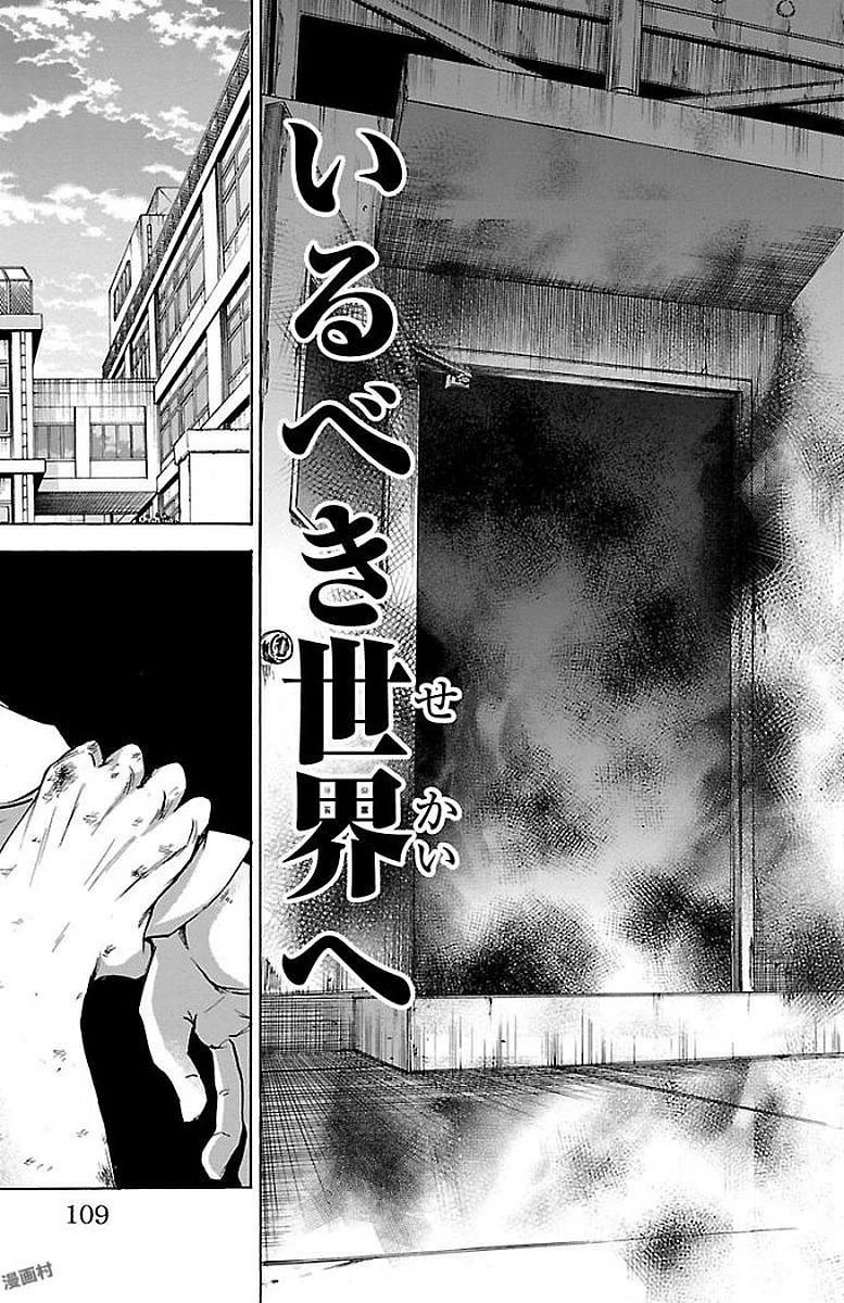 六道の悪女たち 第67話 - 5