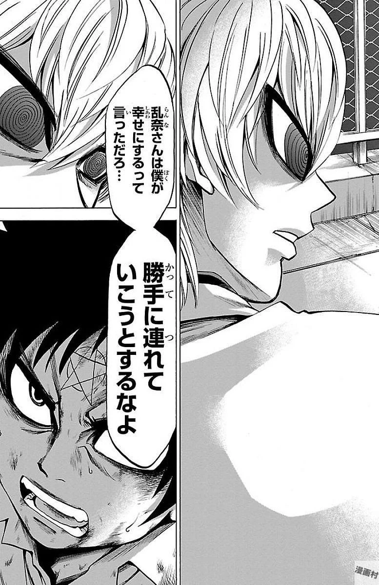 六道の悪女たち 第67話 - 7