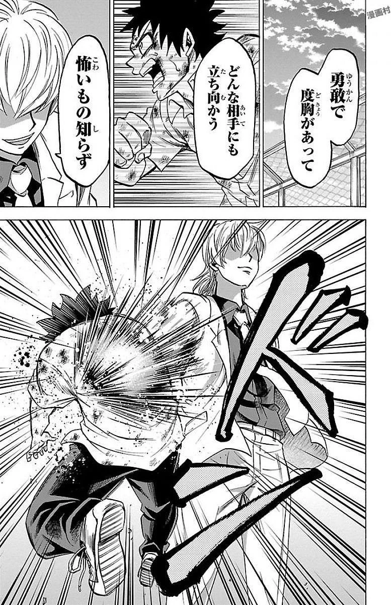 六道の悪女たち 第67話 - 13