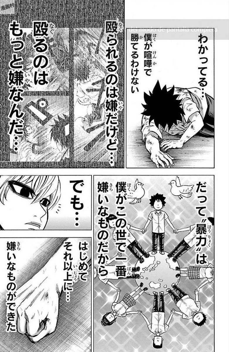 六道の悪女たち 第67話 - 17