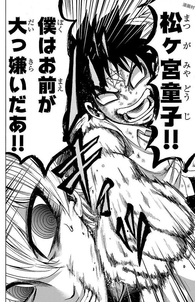 六道の悪女たち 第67話 - 18