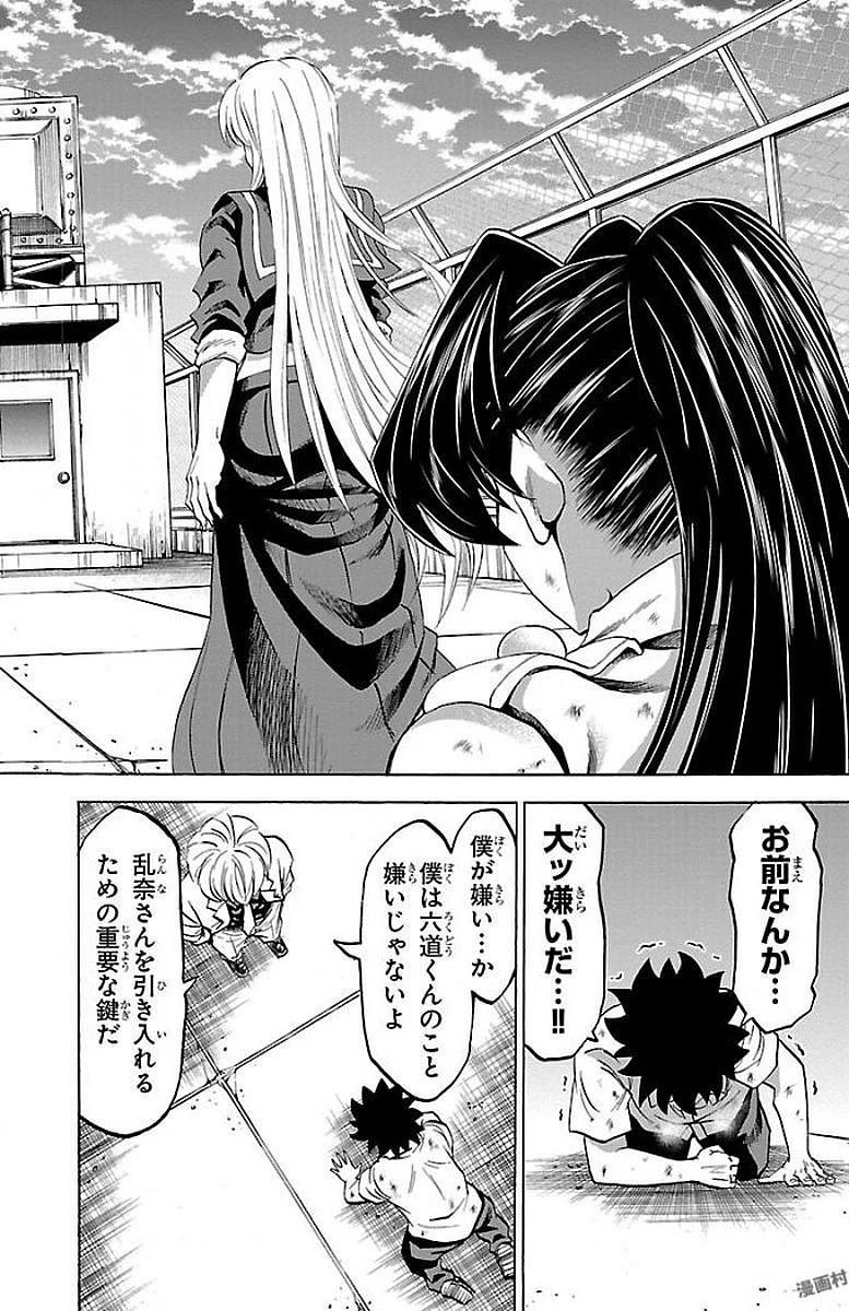 六道の悪女たち 第68話 - 2