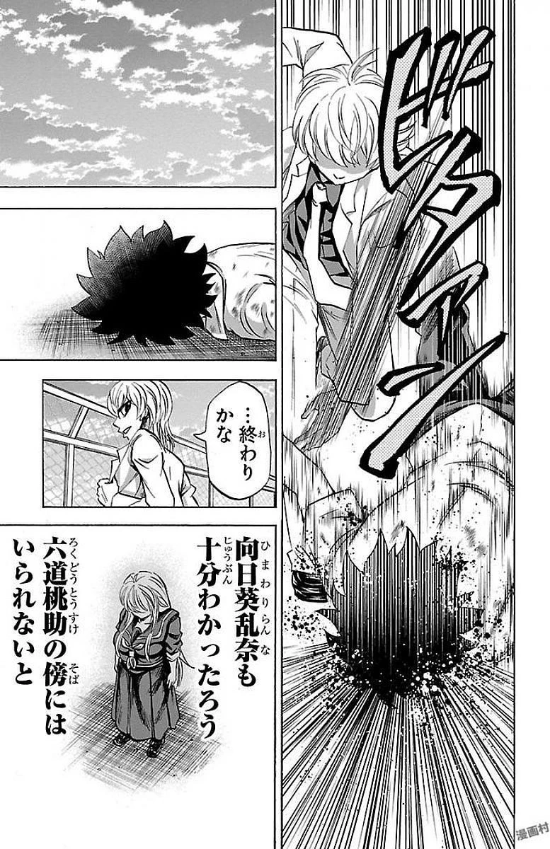 六道の悪女たち 第68話 - 5