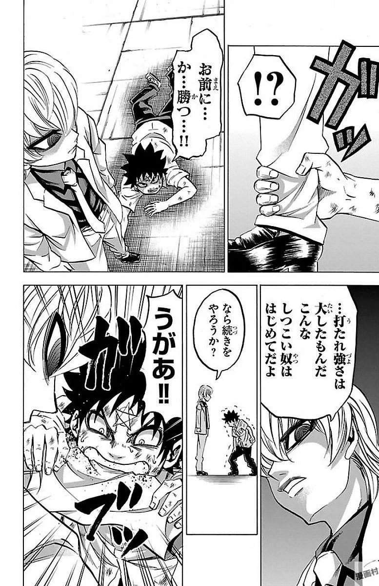 六道の悪女たち 第68話 - 6